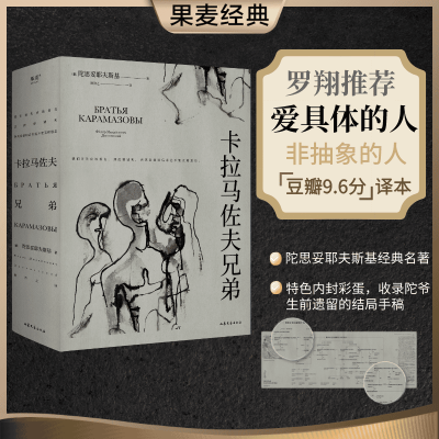 三大队海报封面